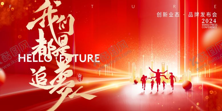编号：61670802060054426047【酷图网】源文件下载-放假通知