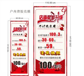 店面装修升级