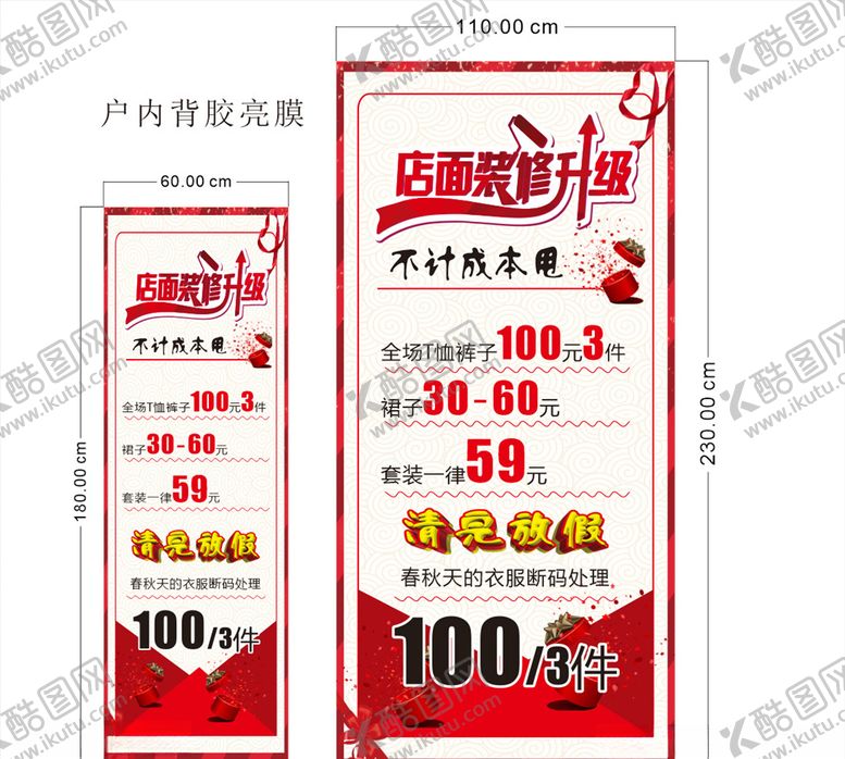 编号：59825210241540326247【酷图网】源文件下载-店面装修升级