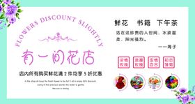 有一家花店