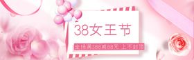 妇女节banner女神节海报