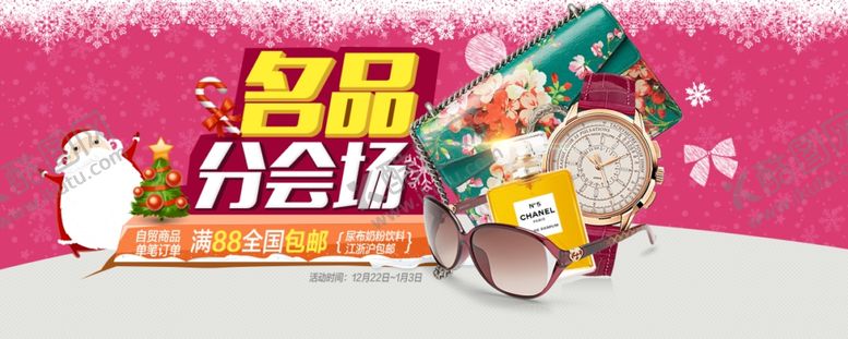 编号：12368306172109374591【酷图网】源文件下载-名品会场