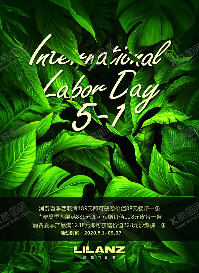 编号：95663806280545292589【酷图网】源文件下载-五一海报