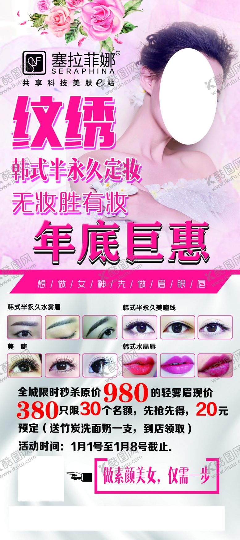 编号：82569709090433529045【酷图网】源文件下载-纹绣