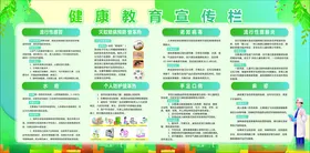 健康教育宣传栏疾病预防展板