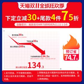 双十一主图双11促销淘宝