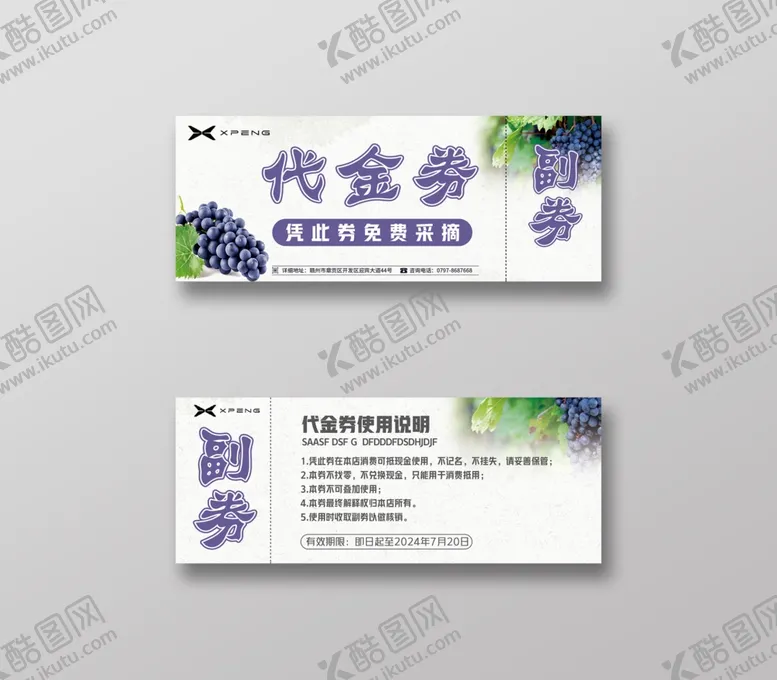 编号：50308202170314498227【酷图网】源文件下载-代金券