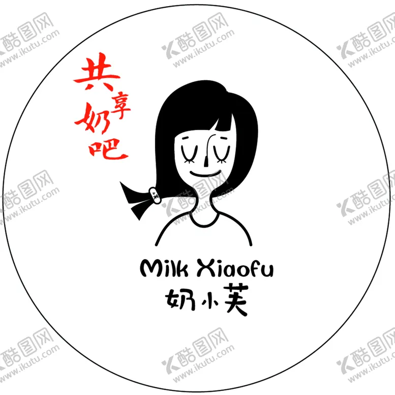 编号：10700701290012441776【酷图网】源文件下载-奶吧小圆标