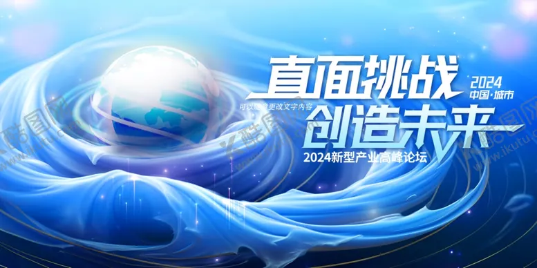 编号：31513002151418113079【酷图网】源文件下载-直面挑战创造未来