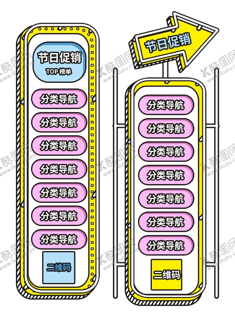 编号：84316207042315547454【酷图网】源文件下载-电商悬浮侧滑栏