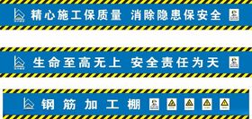 钢筋棚标识工地物料