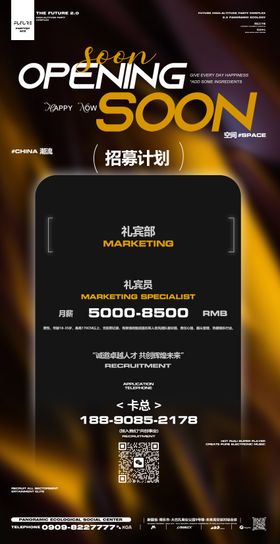 酒吧礼宾部招聘海报