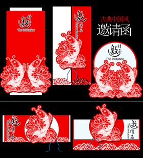 喜庆邀请函设计模板