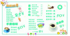 编号：85016709300134458109【酷图网】源文件下载-奶茶菜单