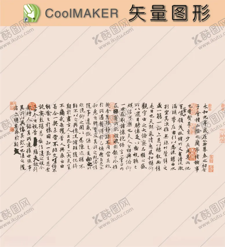 编号：87249007011552516126【酷图网】源文件下载-传统剪纸传统壁纸传统装饰