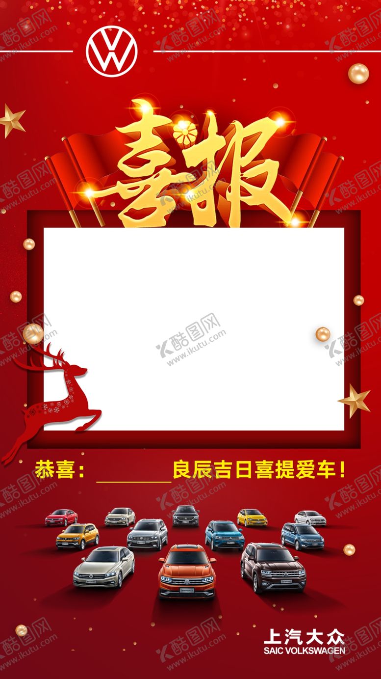 编号：79976509141135187160【酷图网】源文件下载-交车海报