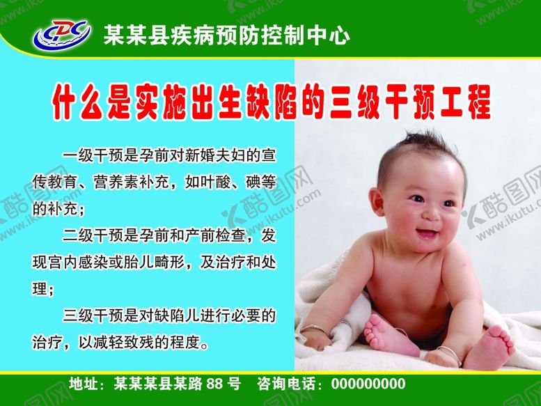 编号：80914507060915408270【酷图网】源文件下载-人口质量