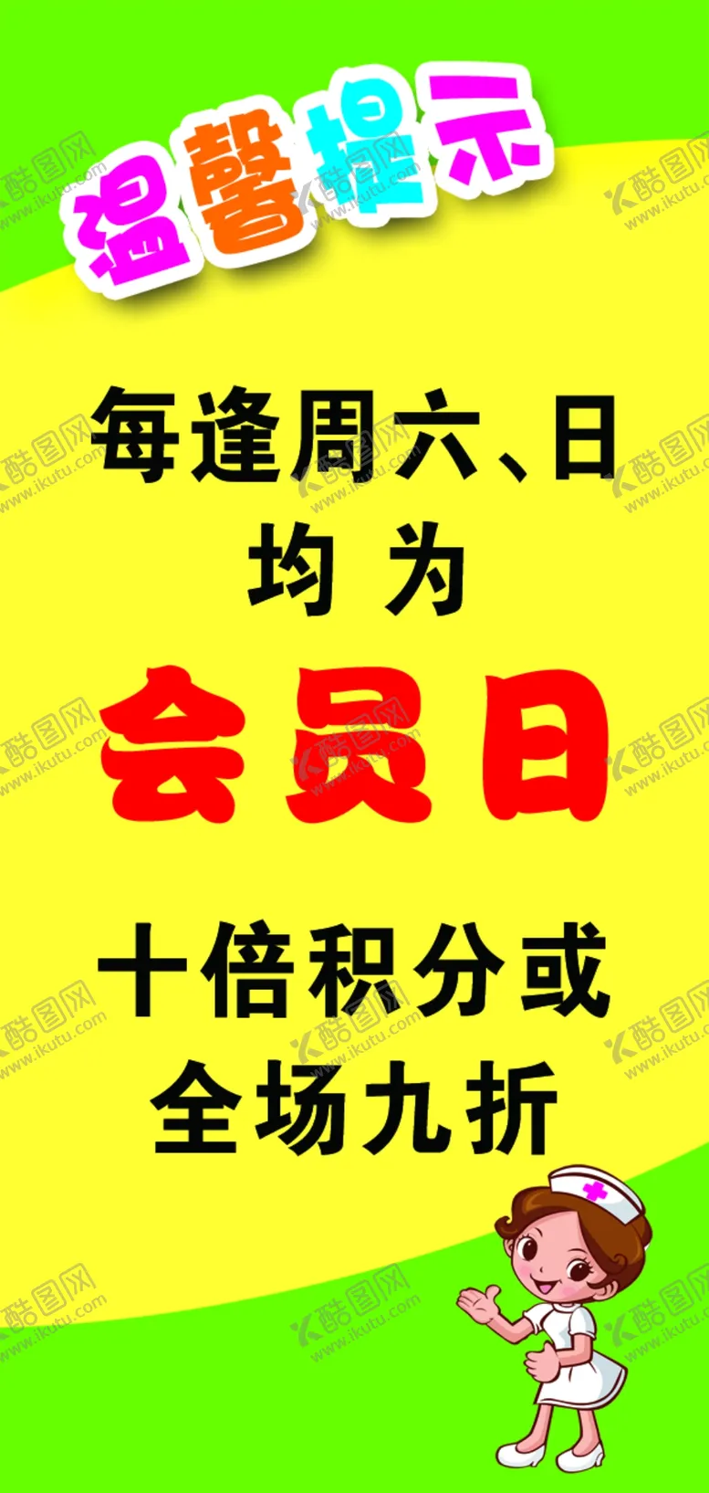 编号：83699804301718332447【酷图网】源文件下载-温馨提示