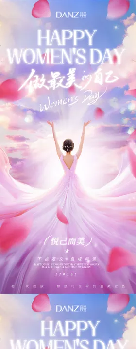 医美38妇女节唯美海报