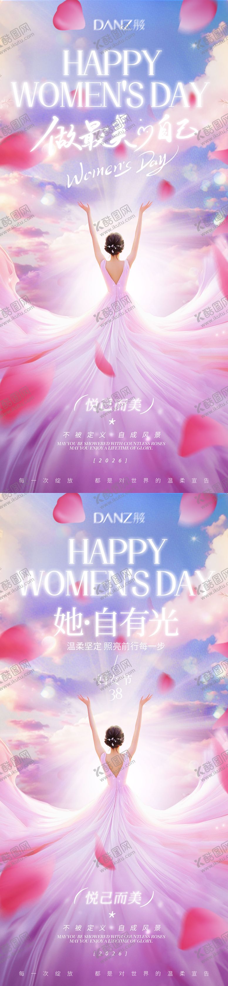 编号：95933802160230582725【酷图网】源文件下载-医美38妇女节唯美海报