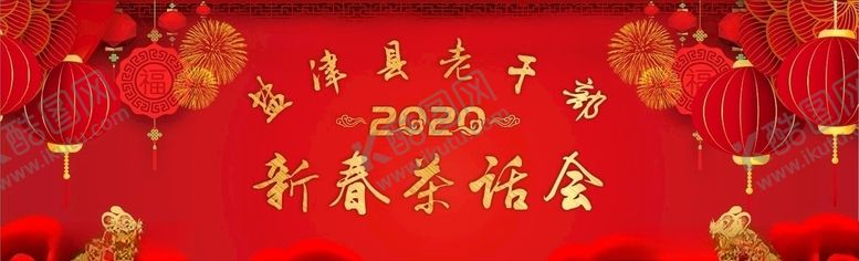 编号：74139107071708555151【酷图网】源文件下载-茶话会