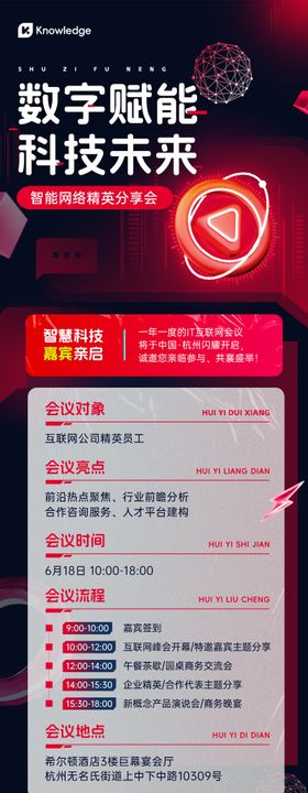 企业内部培训长图
