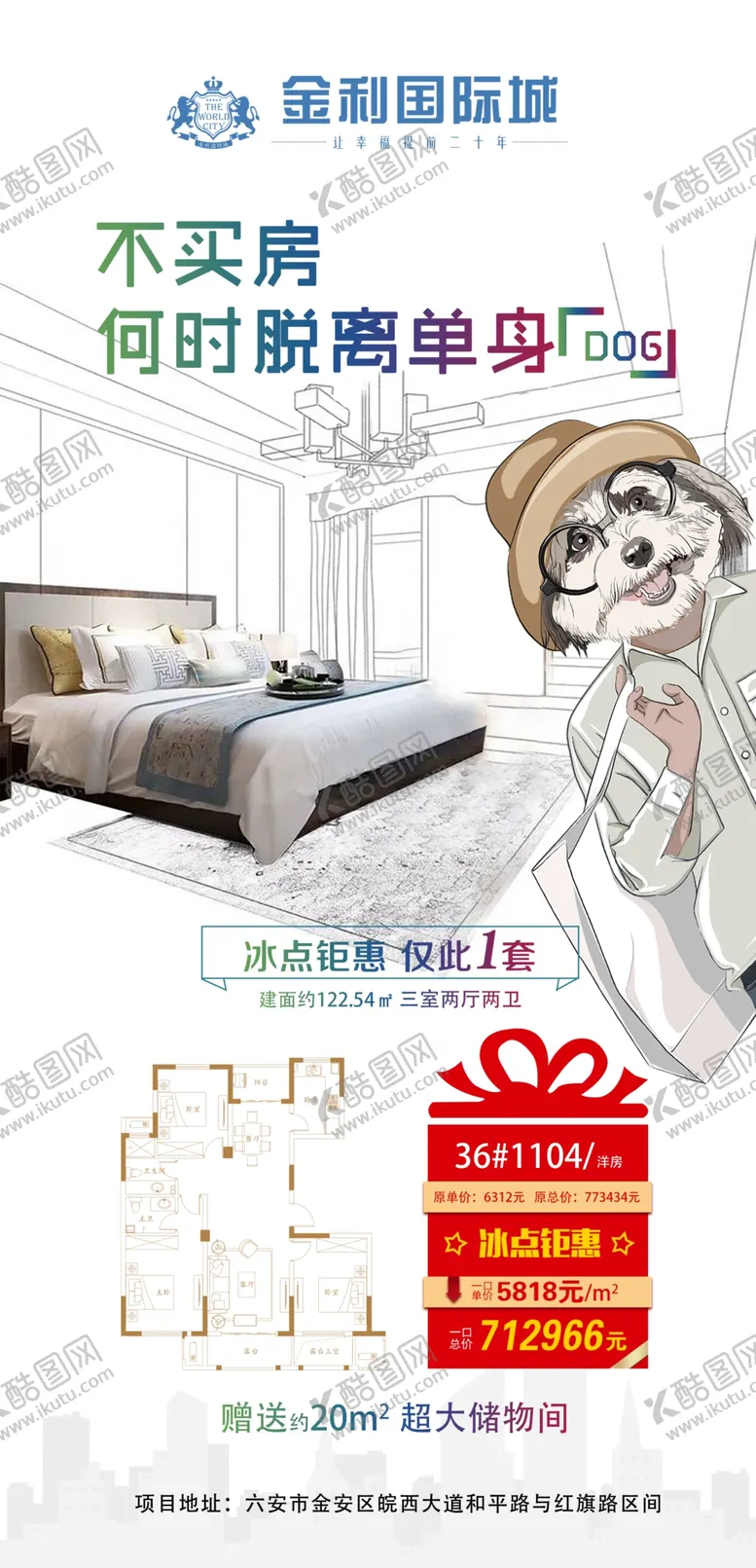 编号：23200306290205259960【酷图网】源文件下载-地产单图