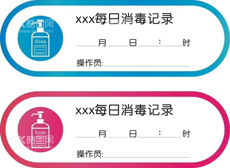 编号：14976711240131102985【酷图网】源文件下载-今日已消毒