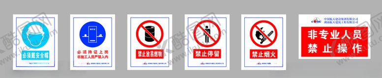 编号：42921710210742145395【酷图网】源文件下载-施工电梯警示标语