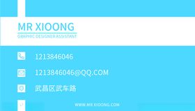 mrxioong名片