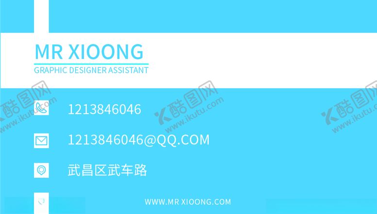 编号：73323010150151237833【酷图网】源文件下载-mrxioong名片