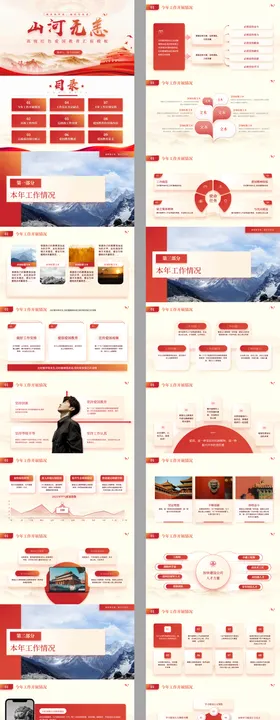 红色风格汇报PPT模板团支部工作总结