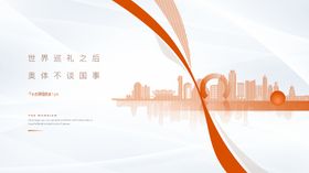 建筑城市海报