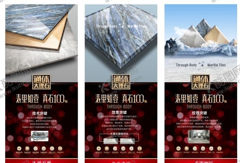 编号：65032109300421058580【酷图网】源文件下载-陶瓷海报