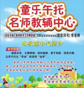 午托