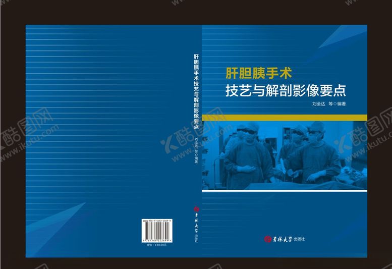 编号：10032409280022024783【酷图网】源文件下载-封面封皮封面设计封面模板