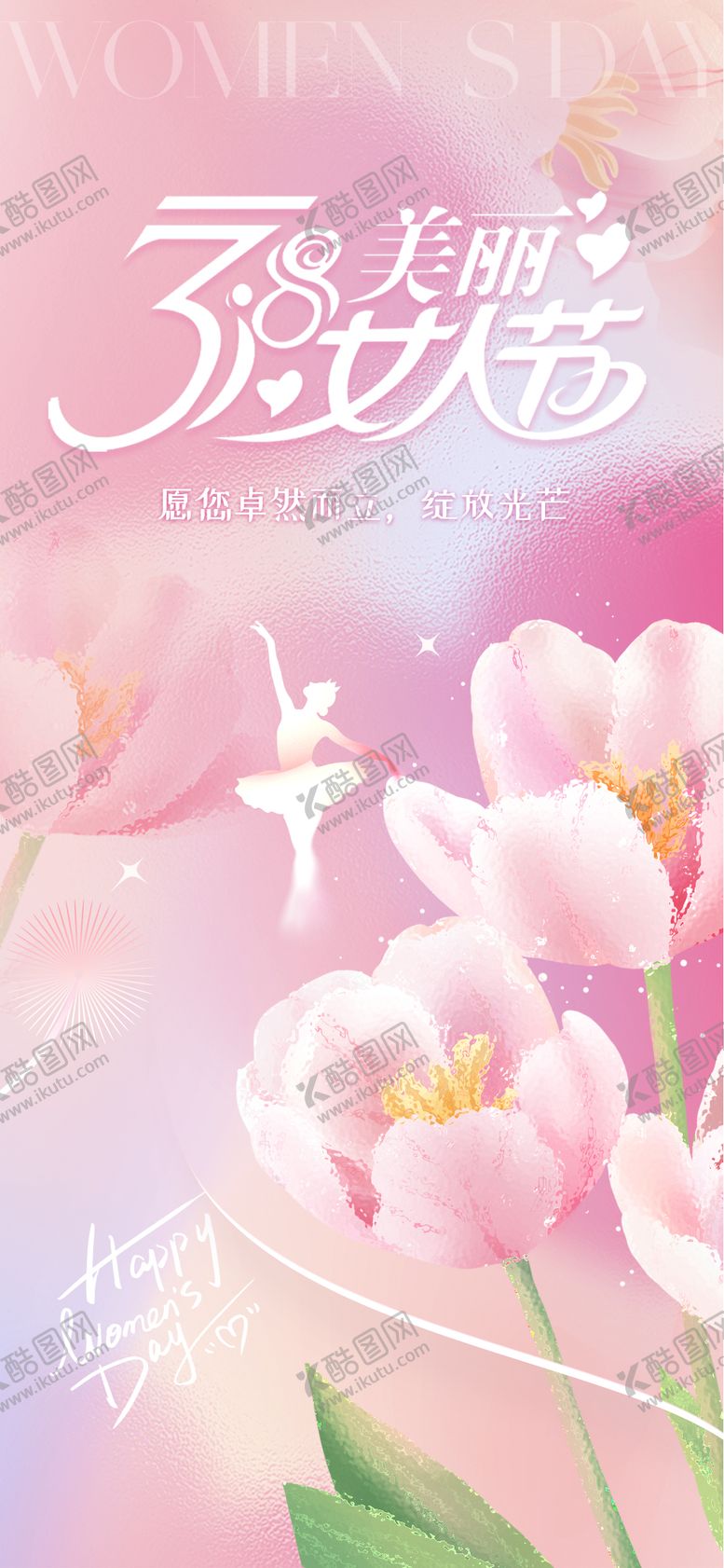 编号：41351502170116443629【酷图网】源文件下载-三八妇女节