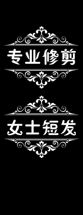 玻璃贴字