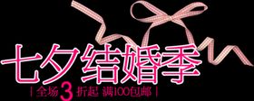 艺术字体