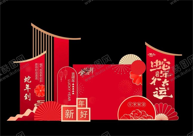 编号：70440302230255476440【酷图网】源文件下载-2025蛇年活动堆头