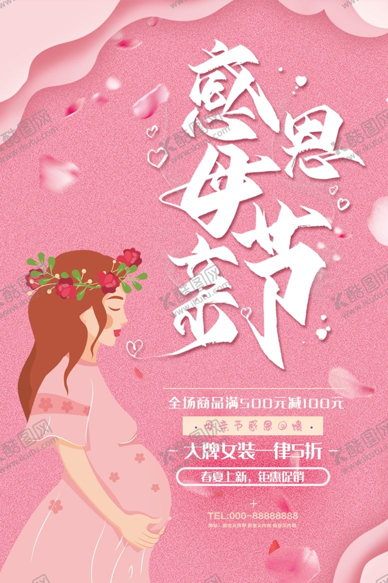 编号：45654907031729439429【酷图网】源文件下载-母亲节