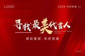 签名墙