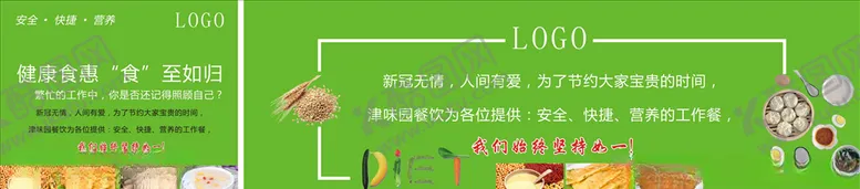 编号：53437906280549396974【酷图网】源文件下载-餐车贴纸