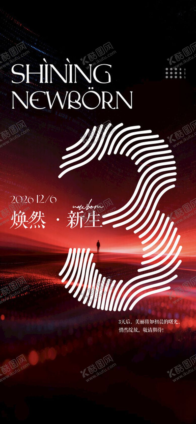 编号：87216904241910374248【酷图网】源文件下载-医美倒计时