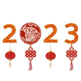 2023年艺术字兔年素材