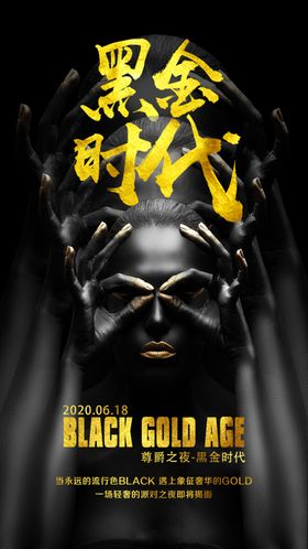 酒吧派对海报图片