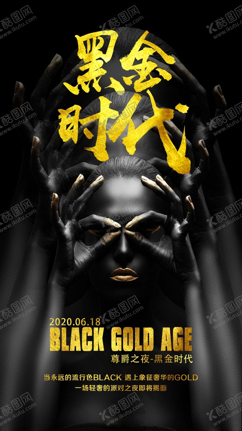 编号：20967205112019424758【酷图网】源文件下载-酒吧派对海报图片