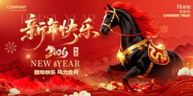 2026中国风新年