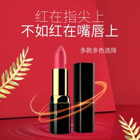 圣罗兰撩人口红