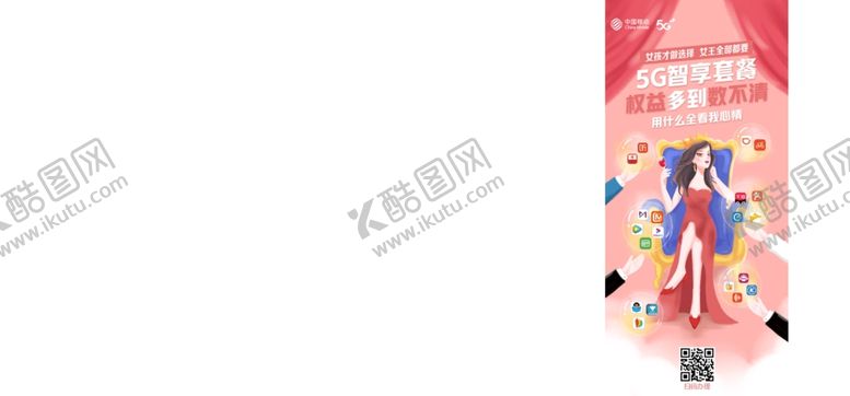 编号：63632307071212227913【酷图网】源文件下载-三八女王节海报